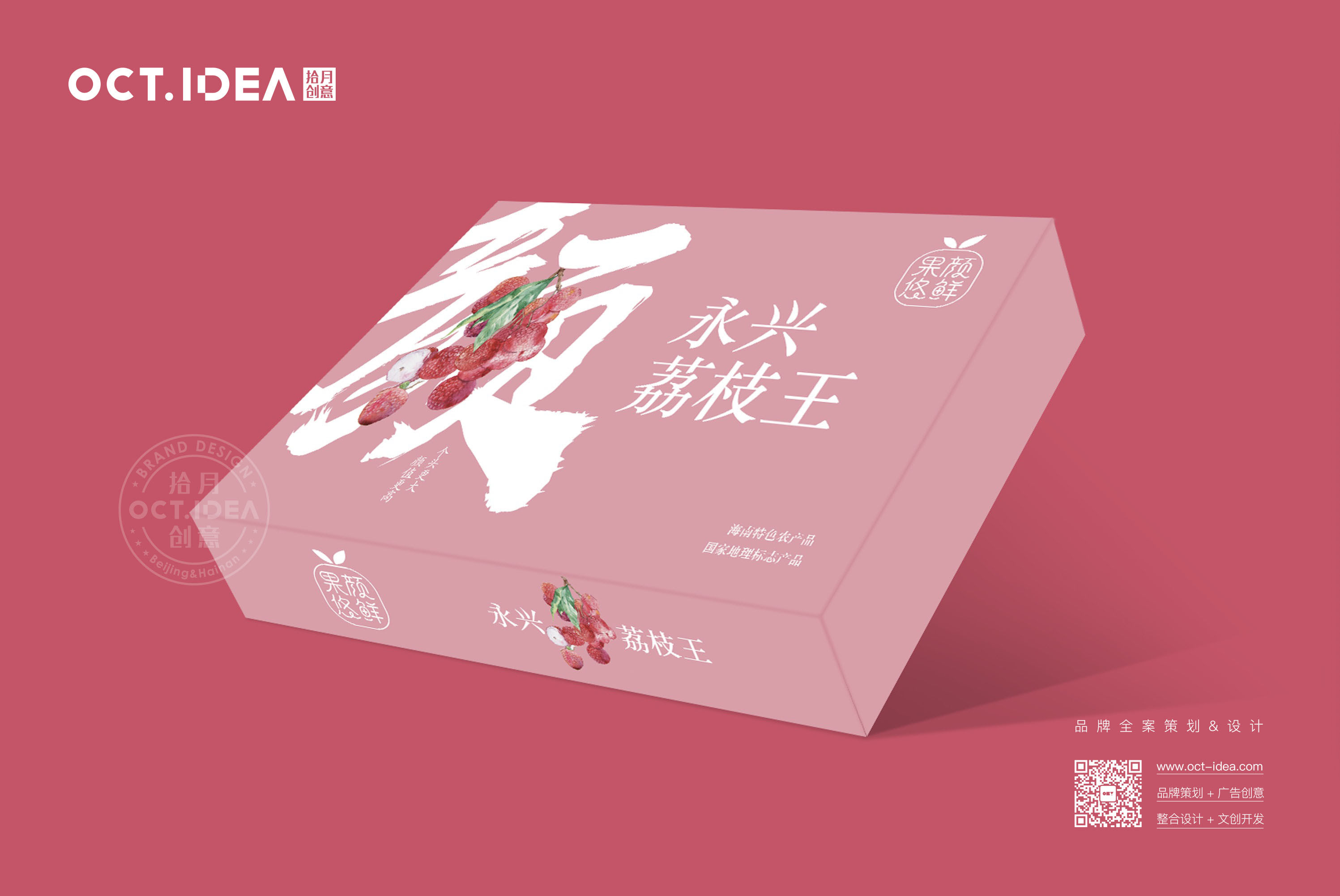 桦甸荔枝包装设计